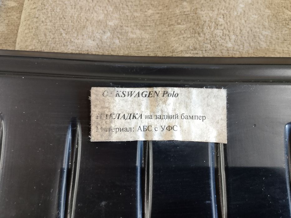 Накладка на задний бампер