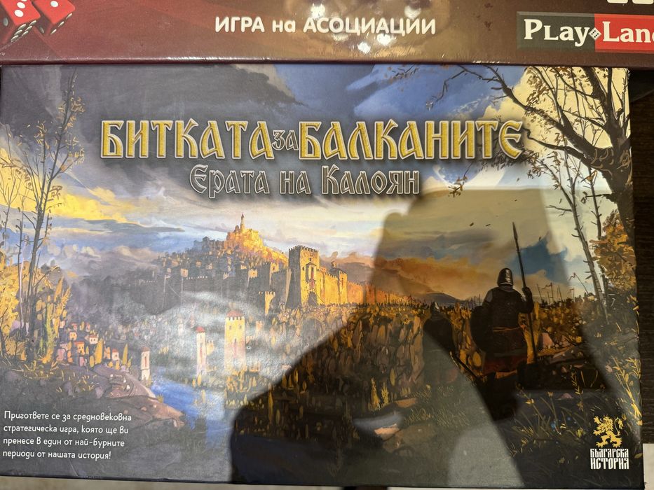 Детски настолни игри и книга