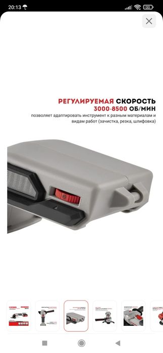 Ушм аккумуляторная