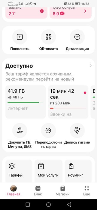Продам 40 Gb Activ