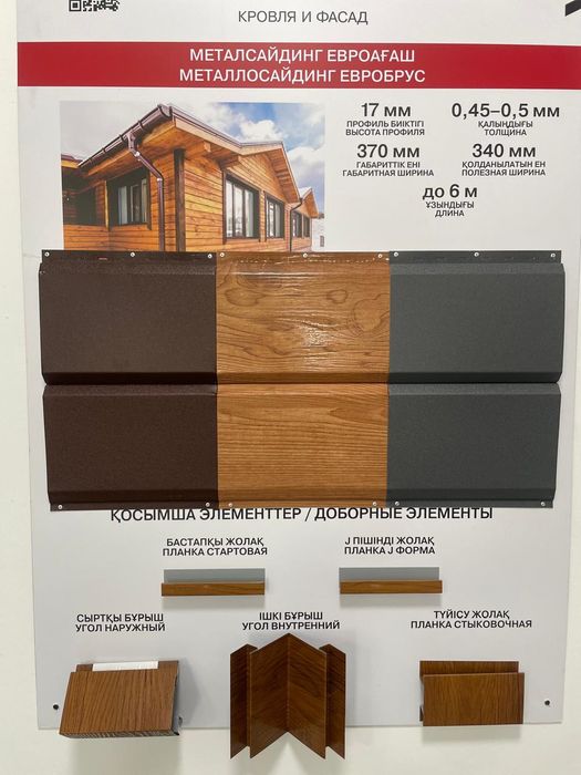 Сайдинг для дома по выгодной цене