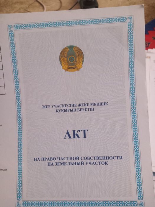 Жер сатылады кировте