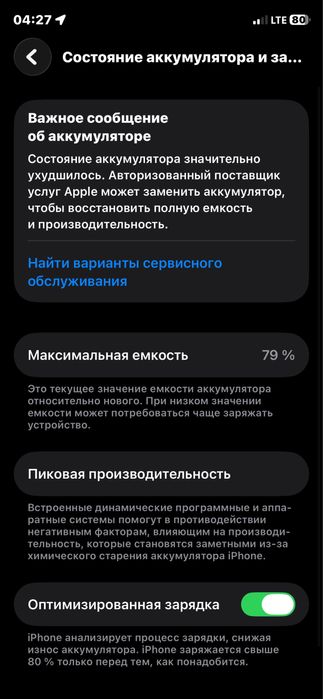 Iphone 11 pro Ru