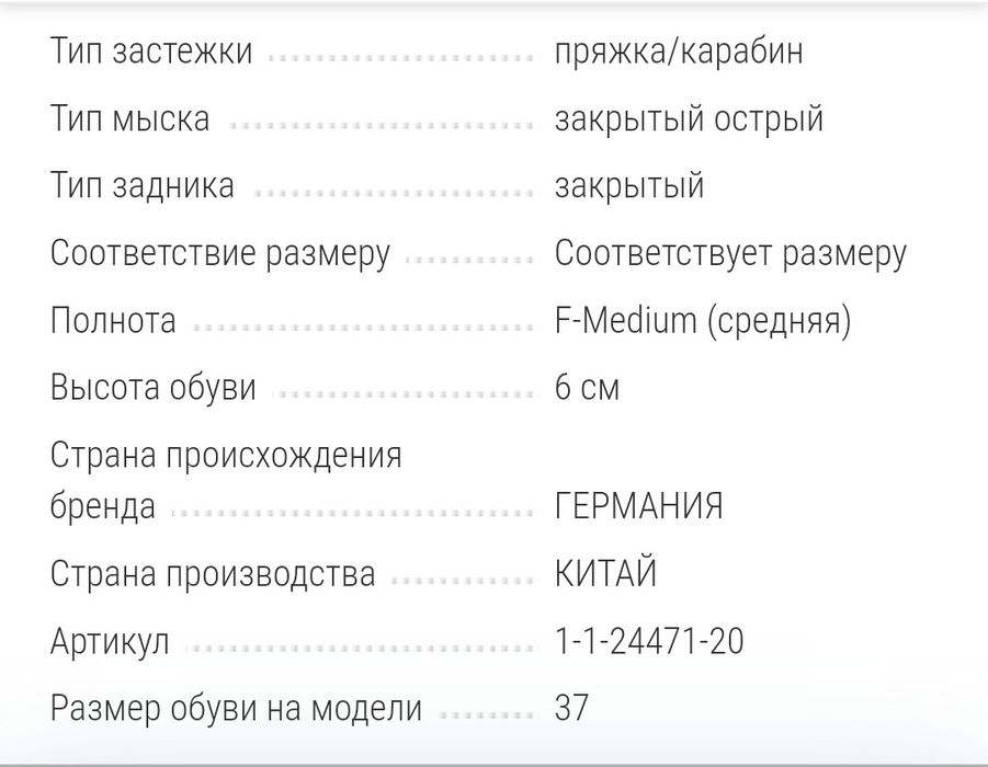 Туфли для выхода