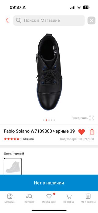 Продам полусапожки