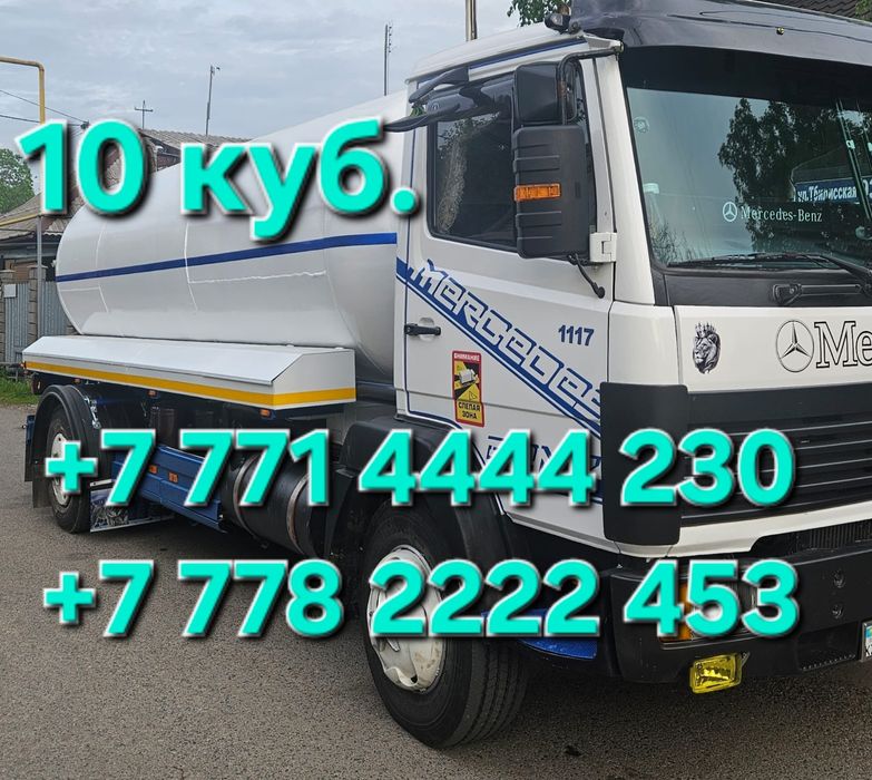 Асенизатор алматы.