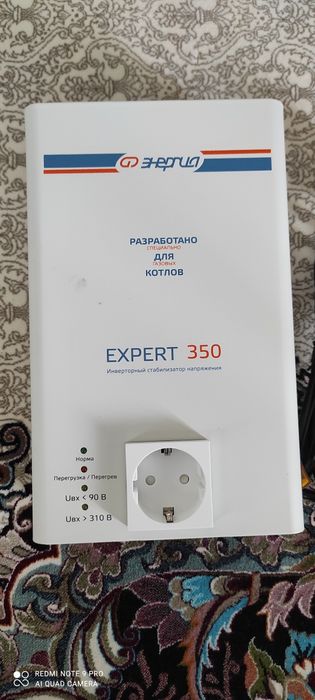 Стабилизатор Энергии Expert 350