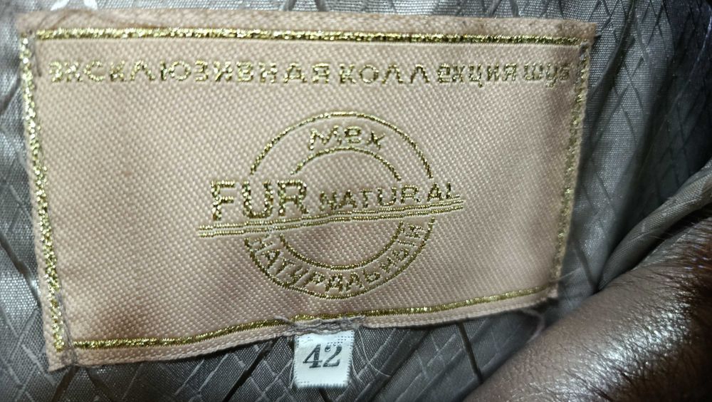 Шуба из натурального меха