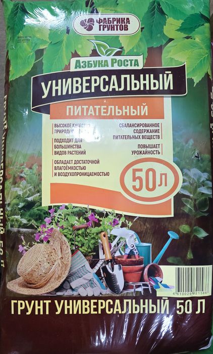 Грунт(земля) для рассады