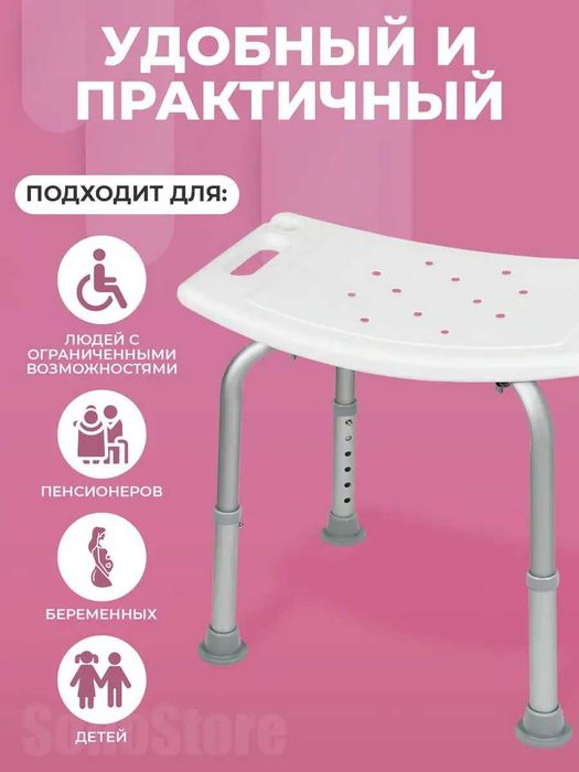 Стул для купании пожилых Стул для ванной и душа для чумилиш учун стул