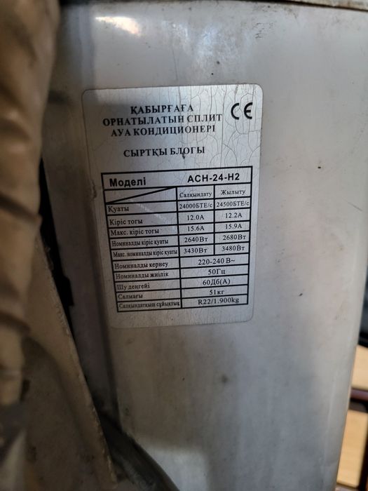 Кондиционер Almacom на 72 кв. м.