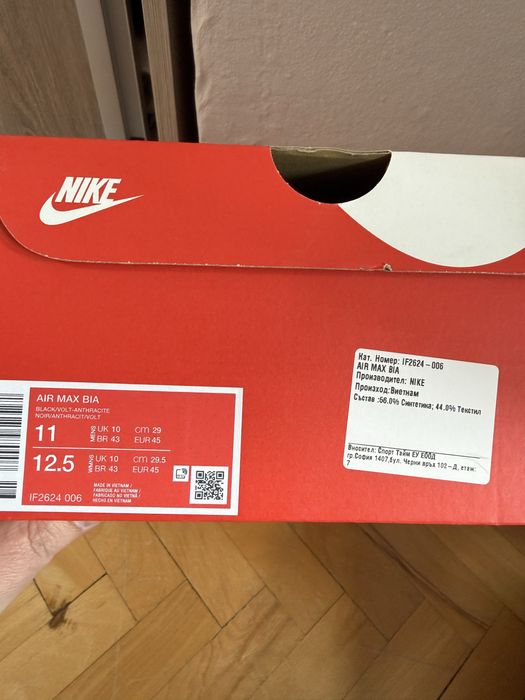 Nike AIR MAX bia