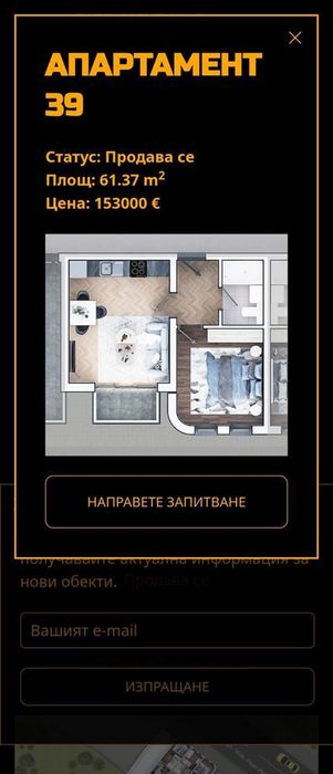 2-стаен в София-Зона Б19