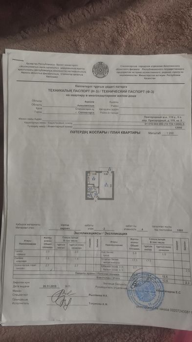 Продажа квартиры либо обмен