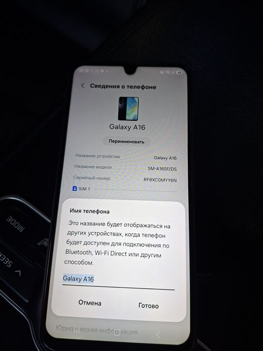 Самсунг А16, 128гб