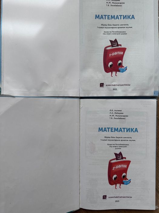Продам набор учебников 1 класс