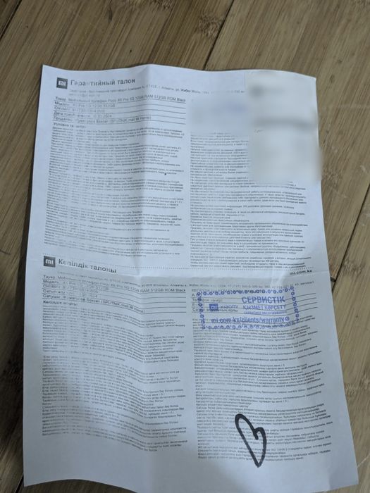 Смартфон Poco X6 Pro 12 ГБ/512 ГБ черный