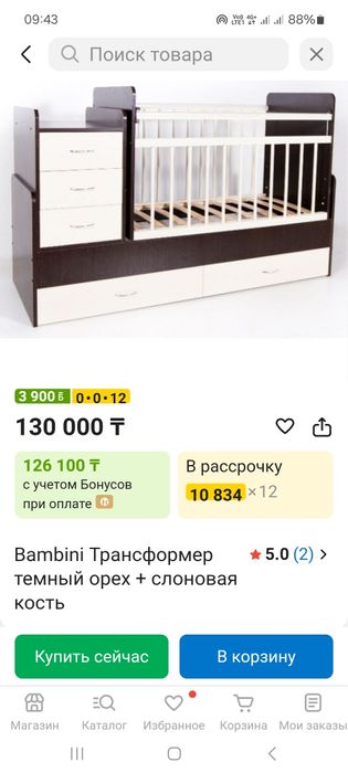 Кроватка детская