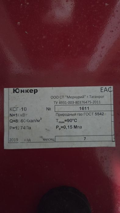 Продам в отличном состоянии АГВ