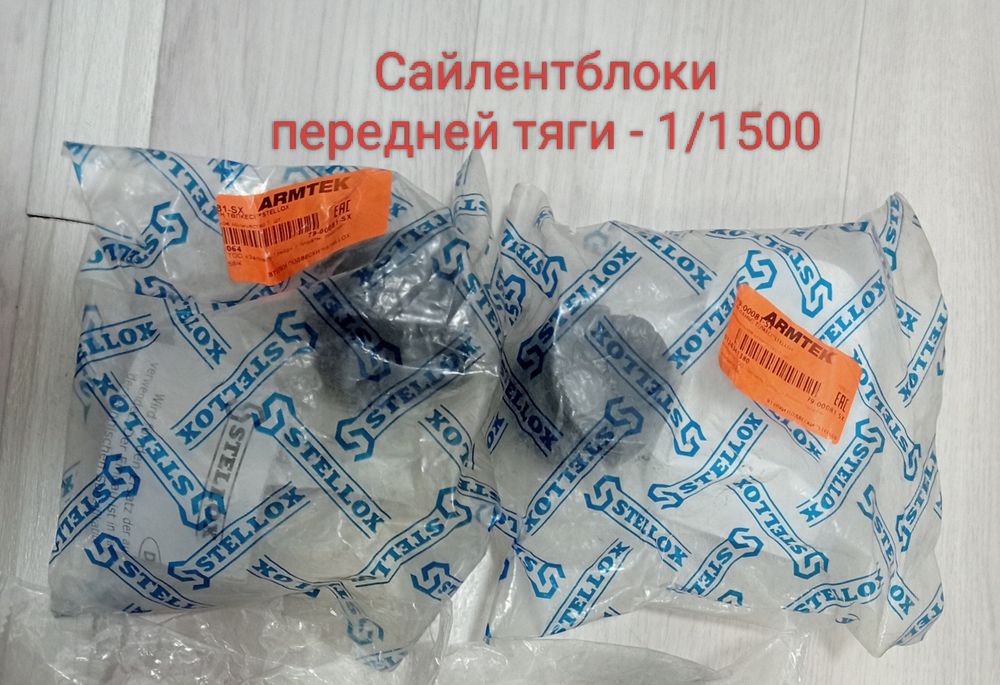Ходовая часть на Шевроле Орландо