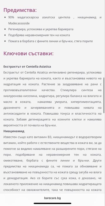 Skin1004 тонер за лице