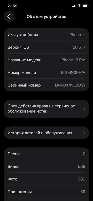 Iphone 12 pro    .