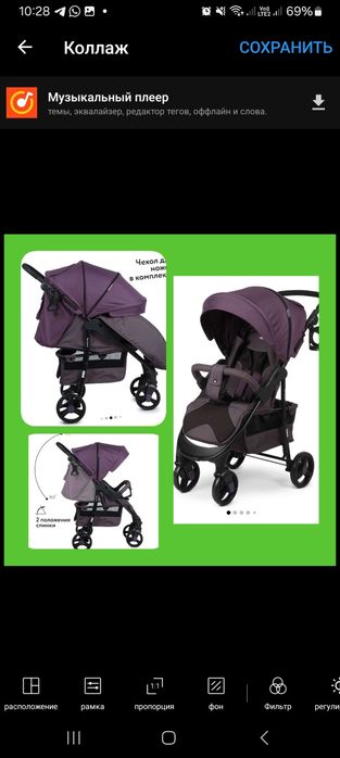 Детская прогулочная коляска