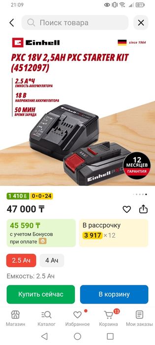 Акамулятор с зарядные устройством