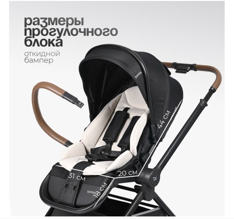 Детская коляска