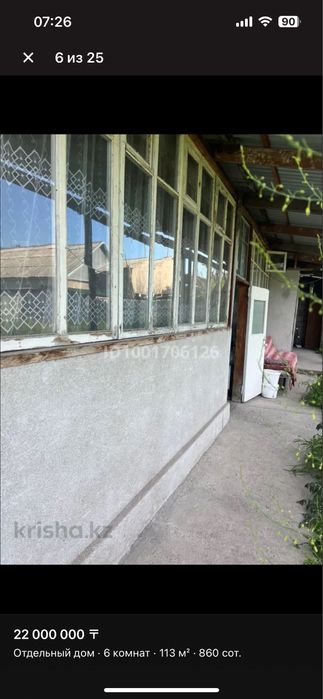 Продам дом  в с Кордай