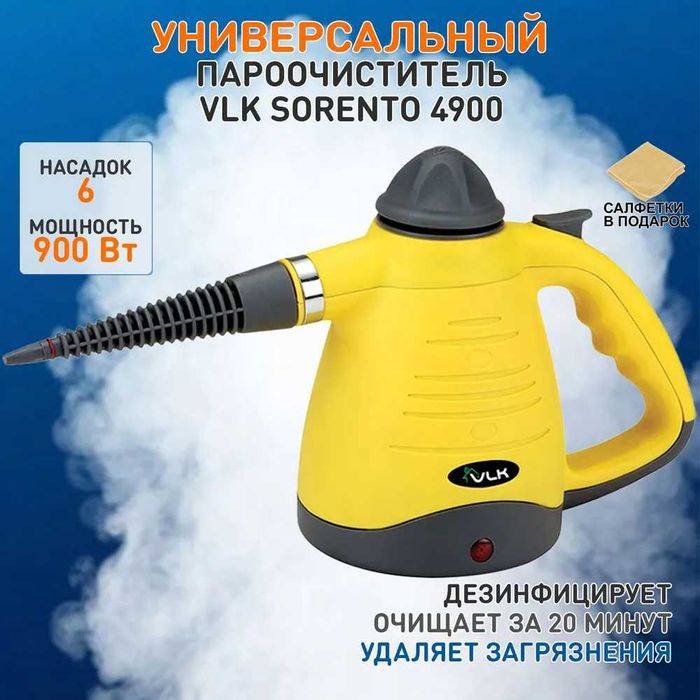 Универсальный ручной отпариватель-пароочиститель