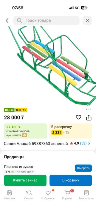 Санки двойные фиолетовый