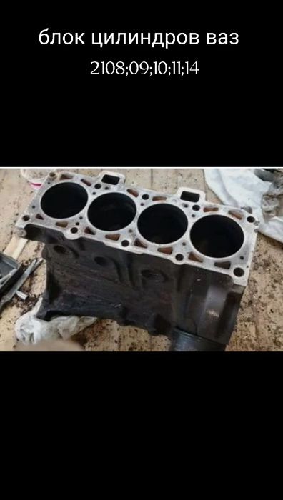 Блок цилиндров ваз