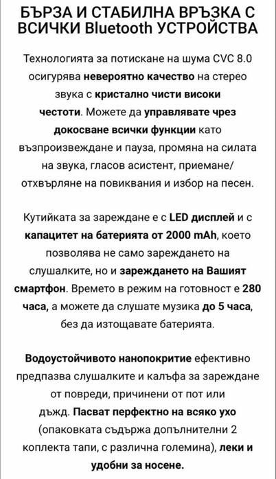 Безжични слушалки 2 броя (комплекта)