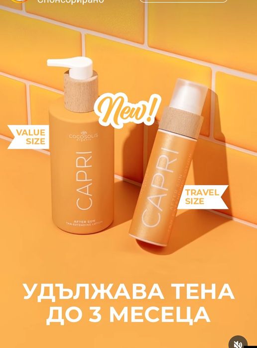 Cocosolis bio oils