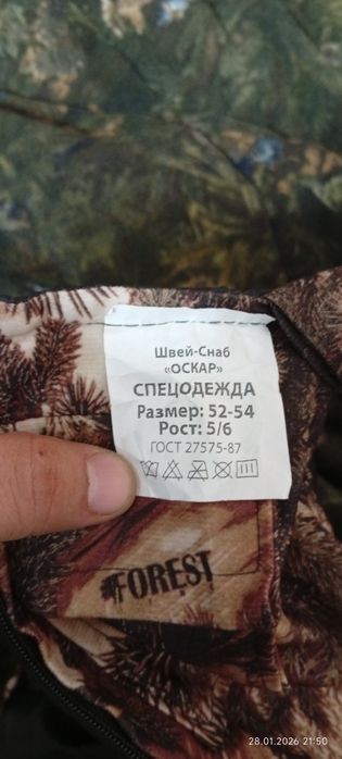 одежда для рыбалки и охоты