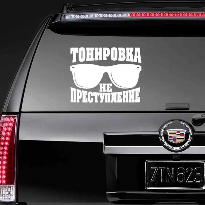 Наклейки на автомобили любой сложности + монтаж