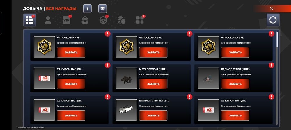 Аккаунт Блек раша