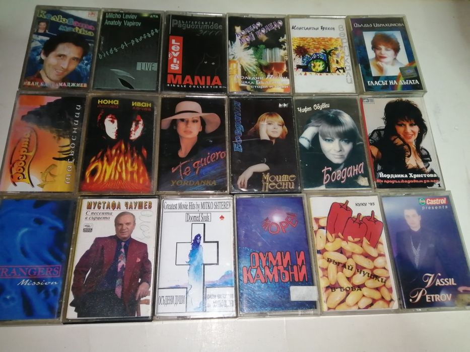 Аудио касети с БГ изпълнители