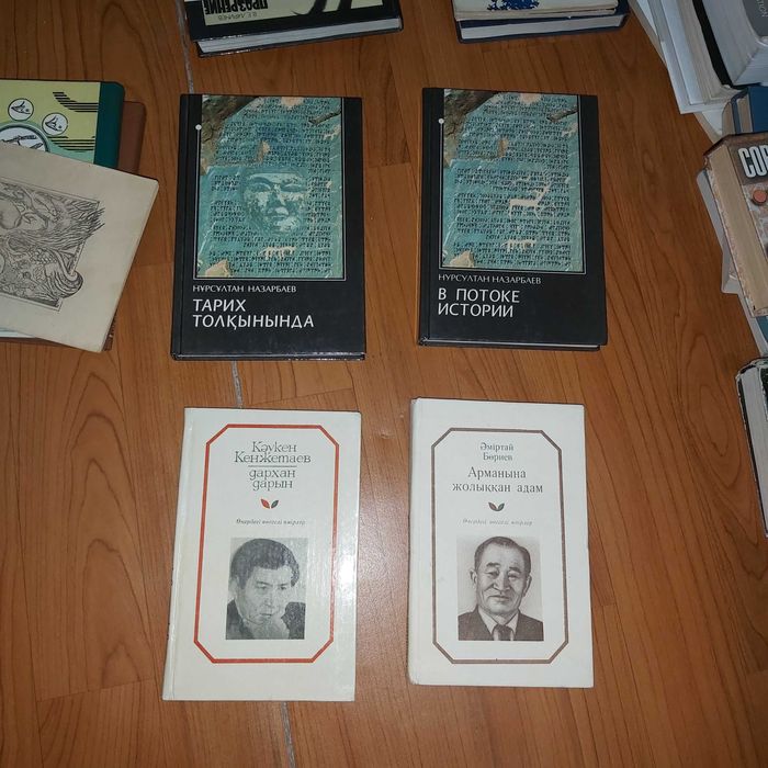 Кітаптар, книги Букинист