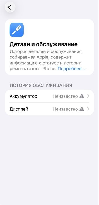 Айфон 11 память 64