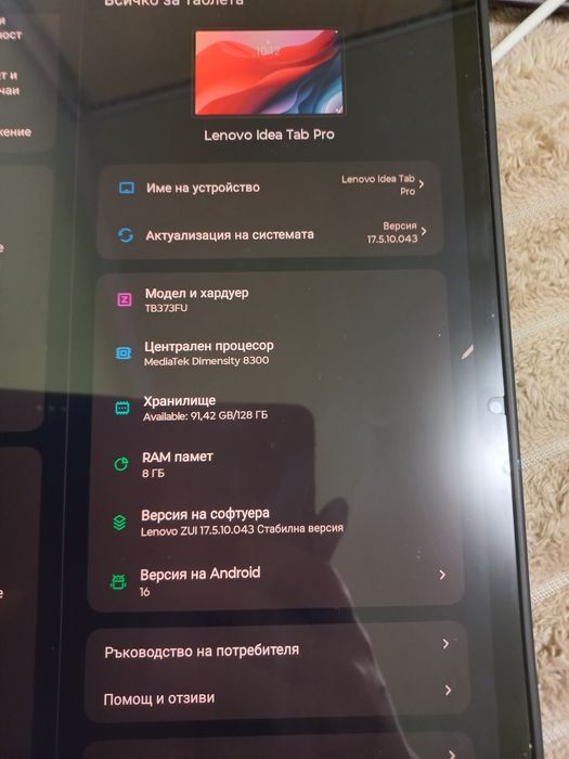 Таблет Lenovo Idea Tab Pro,12.7 inch