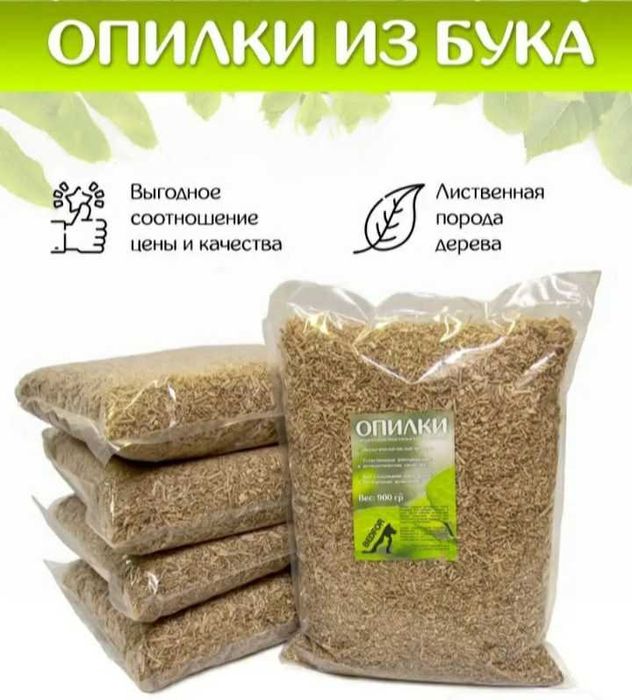 Опилки/стружка БУК. Для содержания питомцев.