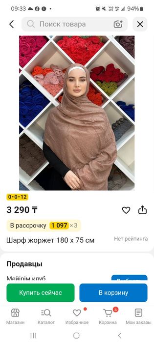 Отдам Новые жатки Платки