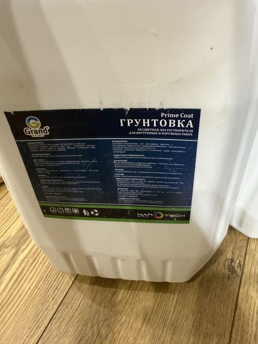Продам грунтовка 5 литров