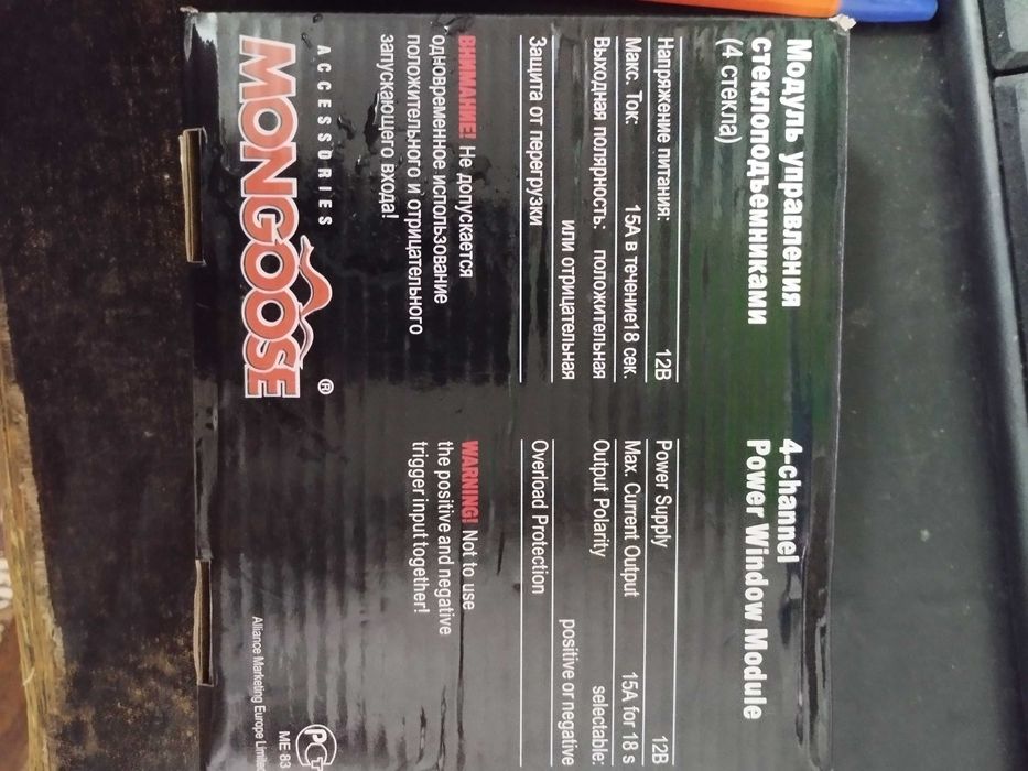 автодоводчик стекол авто