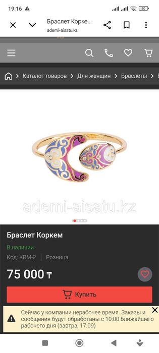 Продам браслет Коркем от Ademi Ai