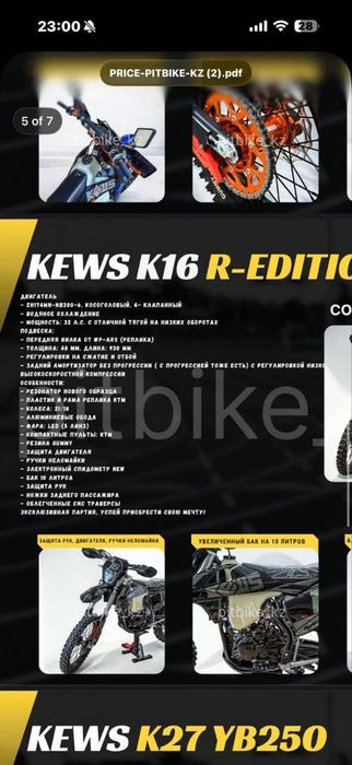 Мото эндуро 300 куб