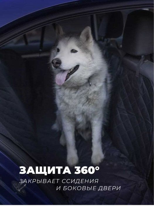 Продам автогамак для собак.