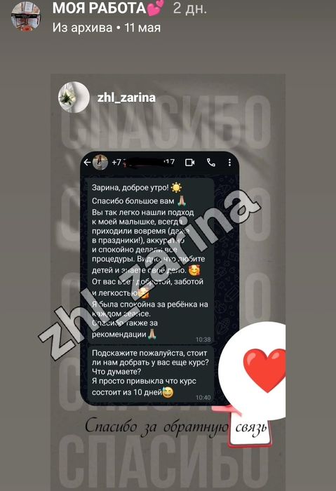 Детский массаж с мед образованием